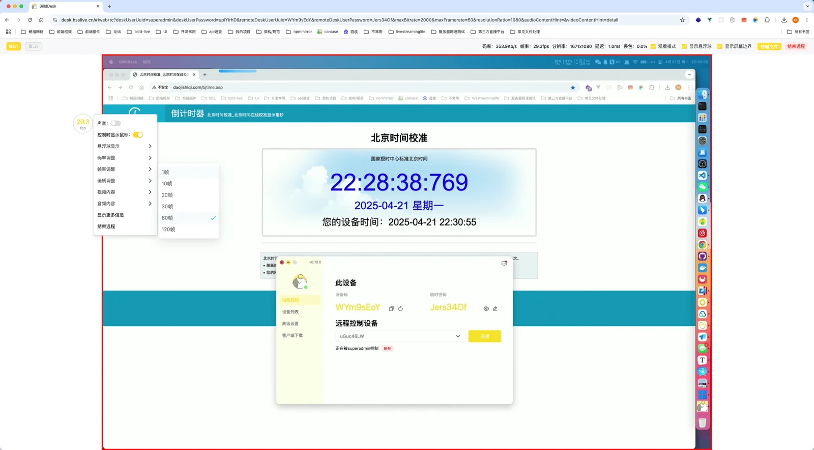 BilldDesk Pro screenshot 1