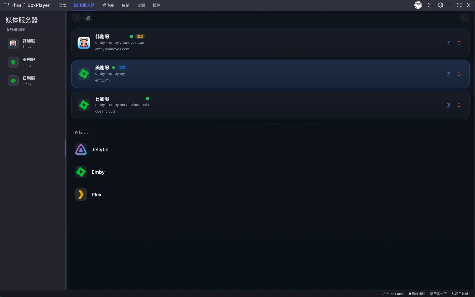 BoxPlayer screenshot 1