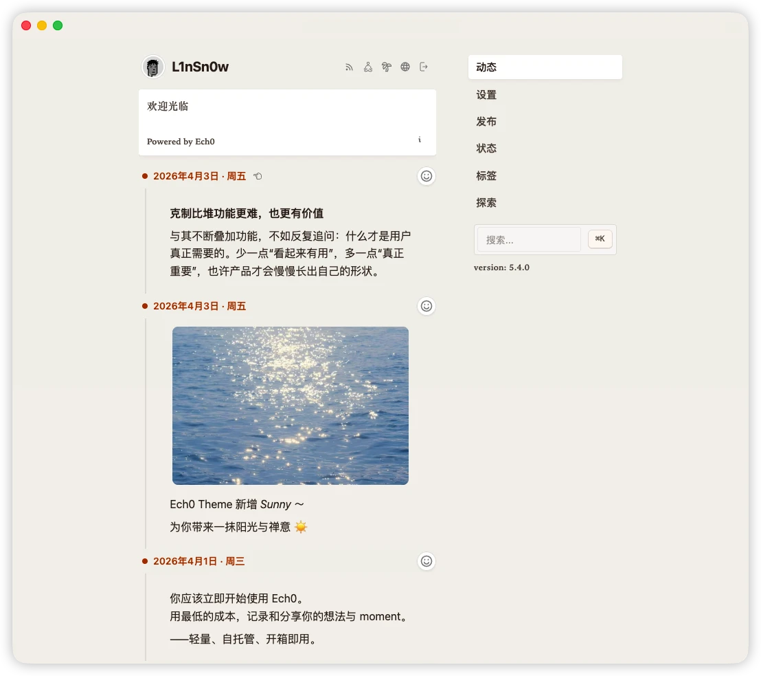Ech0 screenshot 1