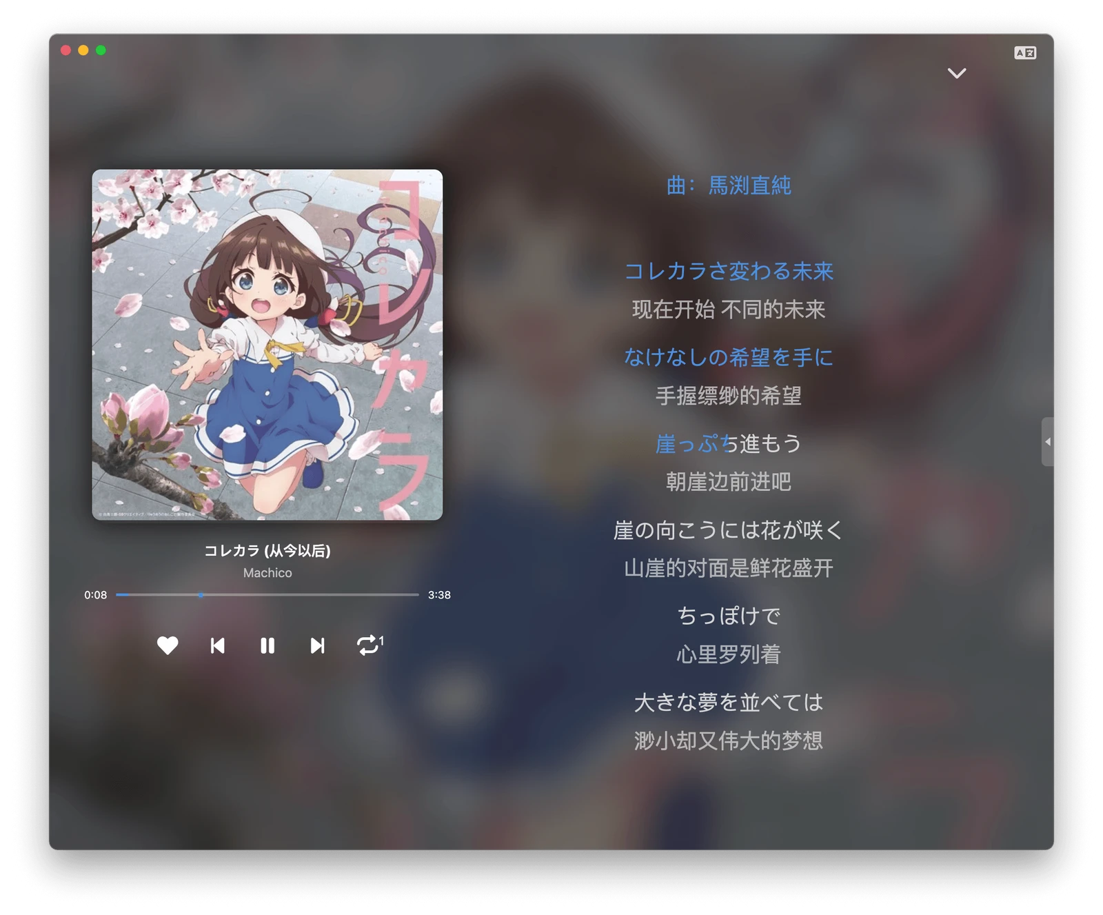 MoeKoeMusic screenshot 1