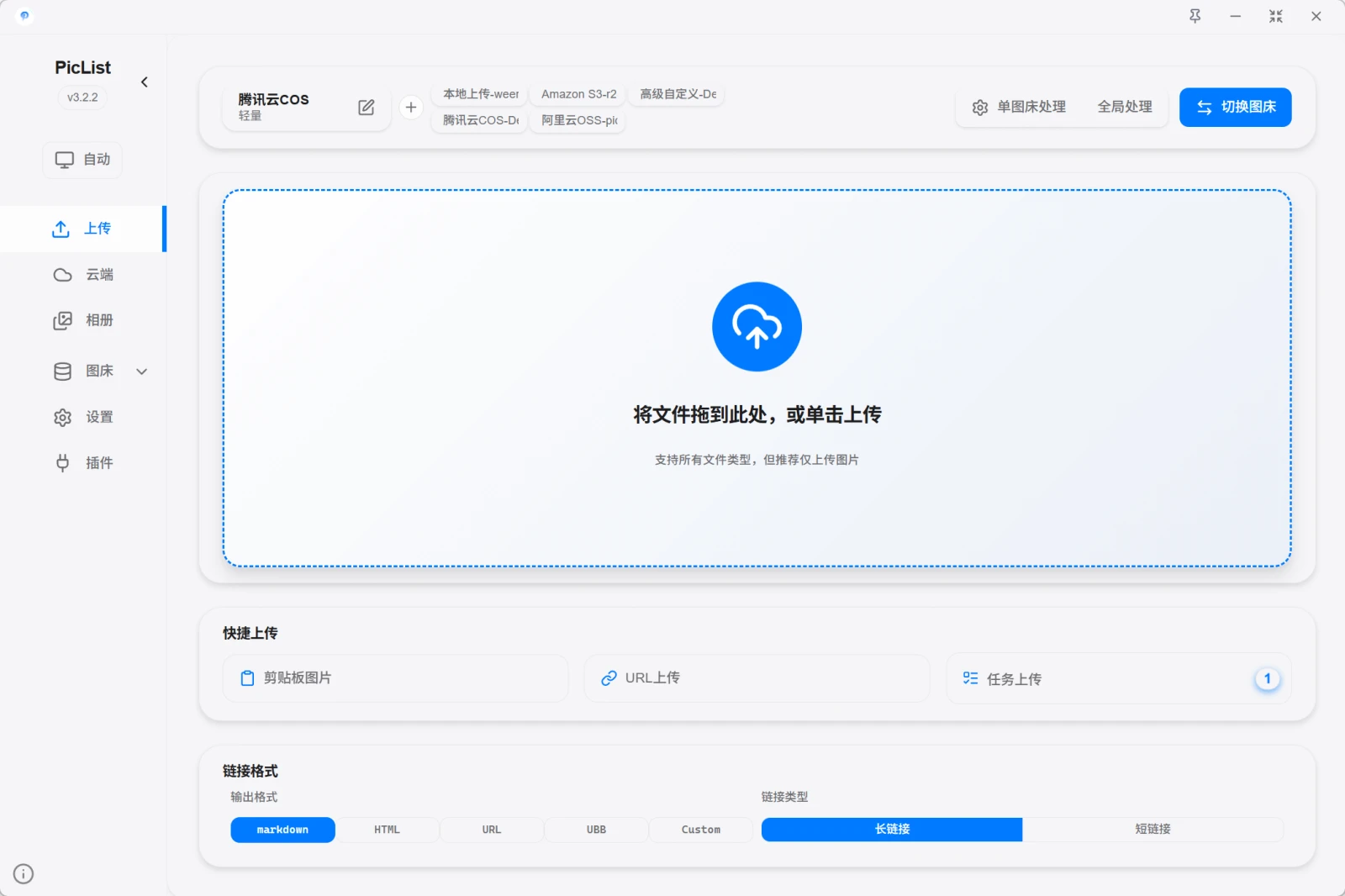 PicList screenshot 1